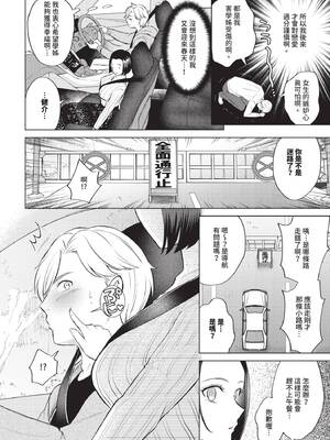 [こーり] かくしごと (COMIC BAVEL 2025年5月号) [中国翻訳] [無修正] [DL版]_04