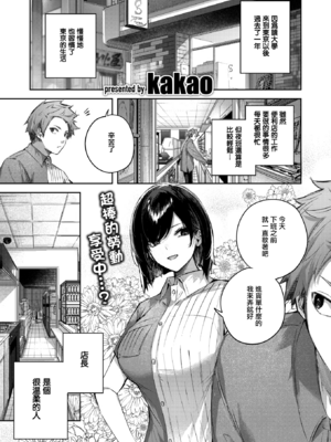 [kakao] バックヤードのふたり (COMIC 快楽天ビースト 2025年6月号) [中国翻訳] [无毒汉化组] [無修正] [restday111移植] [DL版]_005