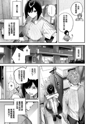 [kakao] バックヤードのふたり (COMIC 快楽天ビースト 2025年6月号) [中国翻訳] [无毒汉化组] [無修正] [restday111移植] [DL版]_007