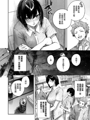 [kakao] バックヤードのふたり (COMIC 快楽天ビースト 2025年6月号) [中国翻訳] [无毒汉化组] [無修正] [restday111移植] [DL版]_008