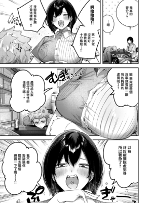 [kakao] バックヤードのふたり (COMIC 快楽天ビースト 2025年6月号) [中国翻訳] [无毒汉化组] [無修正] [restday111移植] [DL版]_009