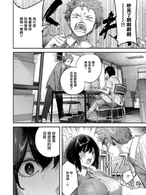 [kakao] バックヤードのふたり (COMIC 快楽天ビースト 2025年6月号) [中国翻訳] [无毒汉化组] [無修正] [restday111移植] [DL版]_010