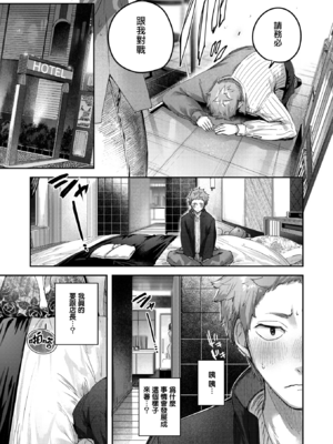 [kakao] バックヤードのふたり (COMIC 快楽天ビースト 2025年6月号) [中国翻訳] [无毒汉化组] [無修正] [restday111移植] [DL版]_011