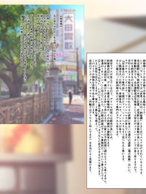 [Sage] 取材敢行！実録 低身長貧乳デリヘル嬢と本番H！？ 僕の名古屋風俗体験記(オリジナル) [DL版]_04