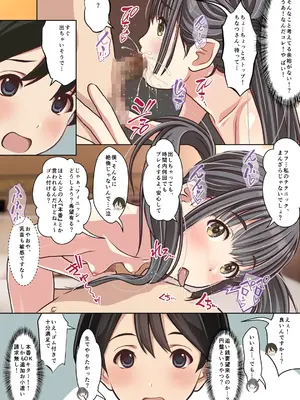 [Sage] 取材敢行！実録 低身長貧乳デリヘル嬢と本番H！？ 僕の名古屋風俗体験記(オリジナル) [DL版]_13