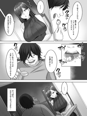 [憑依ラヴァー (こみちぽた)] 憑依でグラビアアイドルを俺のモノに染め上げる話 (ブルーアーカイブ)_09