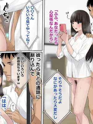 [O157] スマホの中の妻の息が妙に荒いんだが？_08