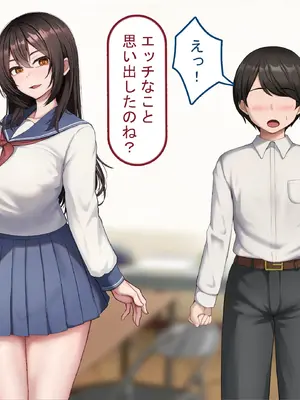 [れとりっく] 僕の恋人には巨根のセフレがいます_012