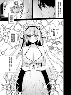 [ヤモセブン (あゆま紗由)] 無知なる天使｜不谙世事的天使 [中国翻訳] [無修正]_003