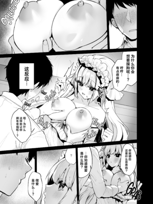 [ヤモセブン (あゆま紗由)] 無知なる天使｜不谙世事的天使 [中国翻訳] [無修正]_007