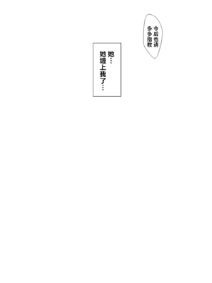 [ヤモセブン (あゆま紗由)] 無知なる天使｜不谙世事的天使 [中国翻訳] [無修正]_019