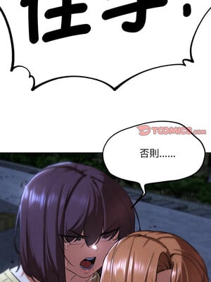 危險同學會 66-67話_66_12_kyug