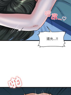 我的啦啦隊美眉 39-40話_39_02_ijrr