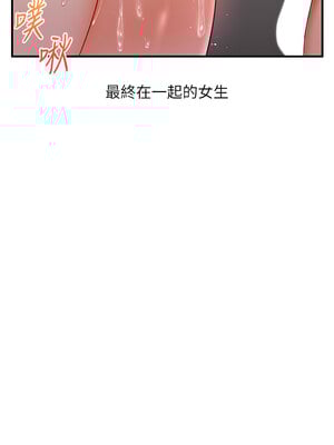 玩轉學姊 62話_62_06_dxtp