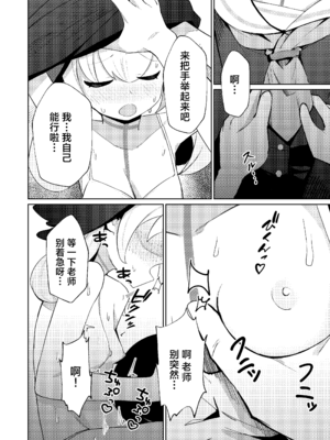 (C103) [apartで待ってる (おだねるapart)] 蠱春日和 (ブルーアーカイブ) [欶澜汉化组] [DL版]_08