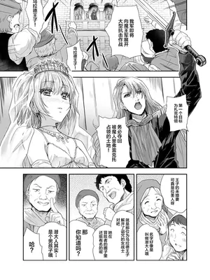 [んみゅ (唐辛子ひでゆ)] 女戦士に転生したボクおさななじみ勇者のゆきちゃんにいじられああ射精が止まらない3 [中国翻訳] [DL版]_02