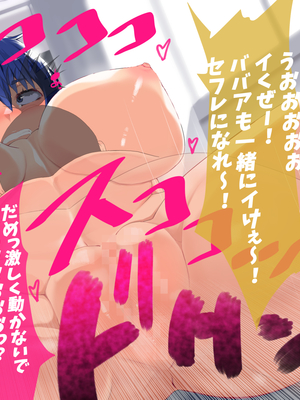 (同人CG集) [イチ (一)] 母さん廃業 えちえちな僕のママが友達のぱこぱこマシーンになっちゃった_1209