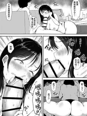[こどもとこども (いたちまき)] ぼっちの俺が巨乳ギャル3人に誘惑されてる件〜ムラムラ限界の3人からそれぞれ呼び出し編〜 [中国翻訳]_010