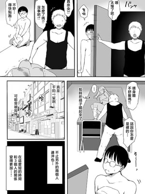 [こどもとこども (いたちまき)] ぼっちの俺が巨乳ギャル3人に誘惑されてる件〜ムラムラ限界の3人からそれぞれ呼び出し編〜 [中国翻訳]_062