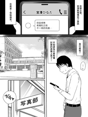 [こどもとこども (いたちまき)] ぼっちの俺が巨乳ギャル3人に誘惑されてる件〜ムラムラ限界の3人からそれぞれ呼び出し編〜 [中国翻訳]_063
