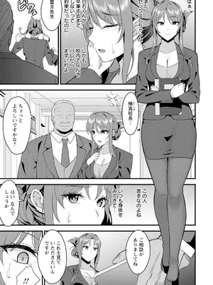 [らび] 背徳のカリキュラム_347