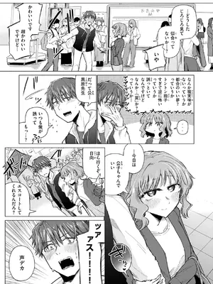 [小野未練] 反面教師_338