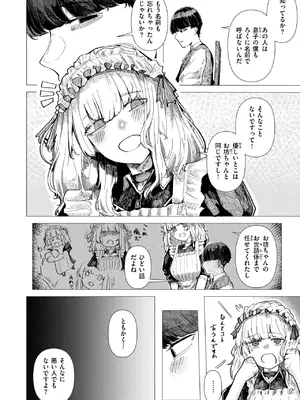 [加速] 蚕のひとつ覚え_05