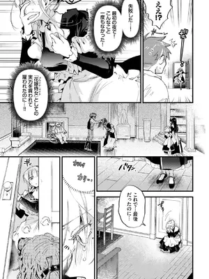 [可座ミドリ] ブライド·メイド 第二話_131