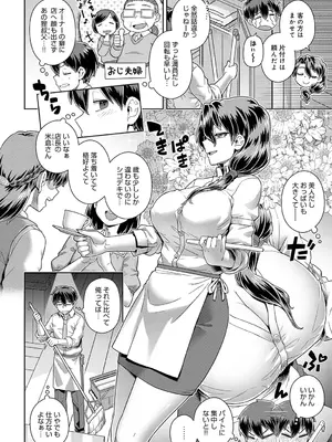 [交介] 店長の面倒見が良すぎる件_273
