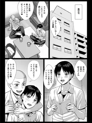 [チンパン部] ずっと憧れだった同級生のママとヤれた話 黒塗りver_06