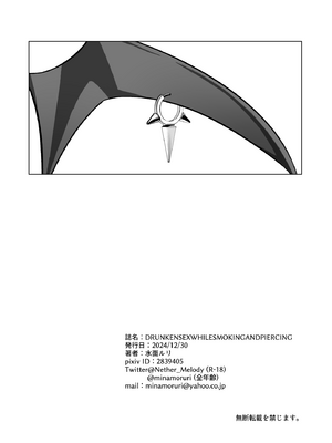 [surface tremble (水面ルリ)] DRUNKENSEXWHILESMOKINGANDPIERCING (ブルーアーカイブ)｜和醉酒后的佳代子一边抽烟一边做爱 [DL版] [茄某人个人汉化]_4