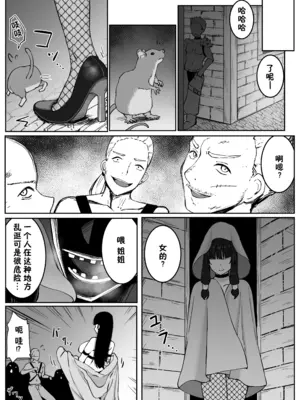 [おもちのもち屋 (ぬまもち)] 最強ウィッチが雑魚モンスター達に敗北する話2 [靴下汉化组]_28