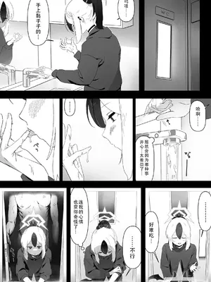 [ねぎうま] カヨコとセックスする本 前編 (ブルーアーカイブ)｜和佳代子做爱的漫画 前篇 附赠 想要用大人的卡片叫出全部的佳代子一起做色色的事 [茄某人个人汉化]_10