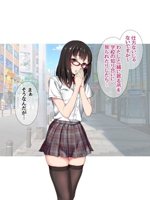 (同人CG集) [あまがみ堂 (会田孝信)] コスプレイヤー屋敷こるりの ハメ撮り寝取られ裏垢_263