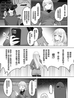 [おおおおありくい] 姪と過ごす７日間 [吗喽汉化组]_62
