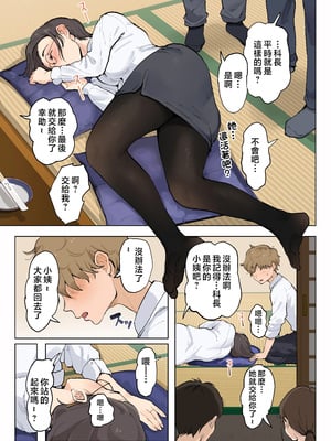[藤崎チロ] 熟女の叔母さんにカワイイを連呼しちゃうヤバい甥っ子の話 1-2 [中国翻訳] [無修正] [AI去碼]_a006