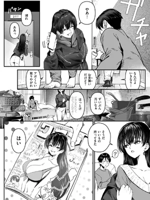 [朝仁寝ルノ] 白詰草の眠る処は_007