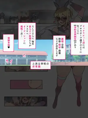 [アゴビッチ姉さん] 堕とされ女子達_197