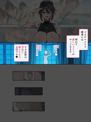 [アゴビッチ姉さん] 堕とされ女子達_215