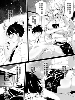 [粒子系 (タジマ粒子)] 淫乱インフルエンサーのヤリマンビッチは僕専用雌穴オナホ [禁漫漢化組]_22