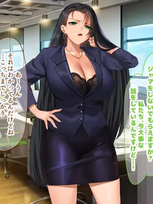 [なのはなジャム (キサラギツルギ)] 気が強いパワハラ女上司と無人島で二人きり〜巨根で立場逆転たっぷりワカらせオナホ奴●化〜_019