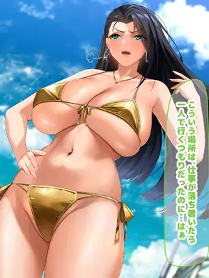 [なのはなジャム (キサラギツルギ)] 気が強いパワハラ女上司と無人島で二人きり〜巨根で立場逆転たっぷりワカらせオナホ奴●化〜_032