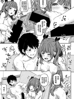 [双葉八重] お兄ちゃんに負けたらエッチ！ 〜シコってパコってじゃんけんぽん〜_00009
