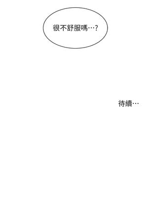老師的親密指導 48-49話_48_18_mgmi