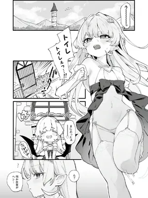 [玉之けだま] プラズマvsスライム漫画_02
