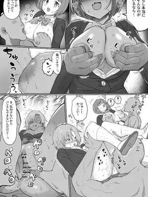[1億年惑星] 認識改変学園_07