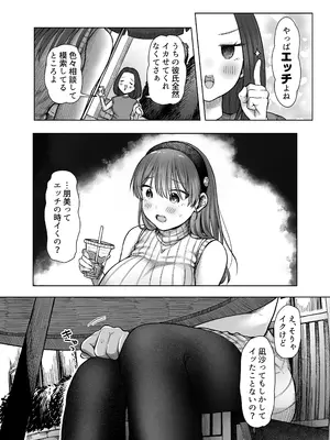 [スタジオ・ダイヤ] ひどいこと＂され＂クラブ_08
