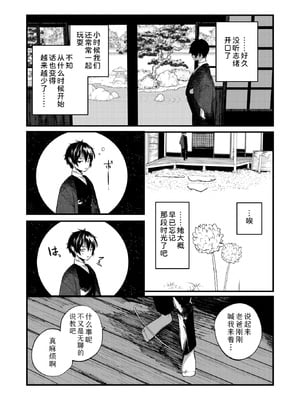 [1号] 庖廚エイデルワイス (コミックゼロス #124)｜庖厨·雪绒花 [Sky110036个人汉化] [DL版]_06