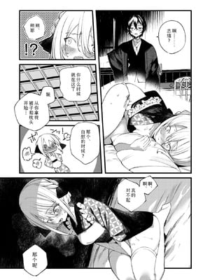 [1号] 庖廚エイデルワイス (コミックゼロス #124)｜庖厨·雪绒花 [Sky110036个人汉化] [DL版]_12