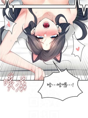 飛機杯女神連線中 12-13話_12_05_fart